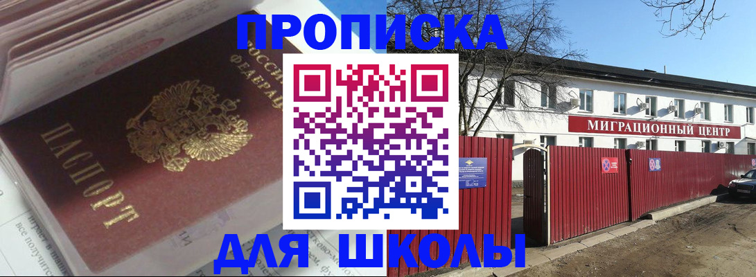 временная регистрация госуслуги в Истре